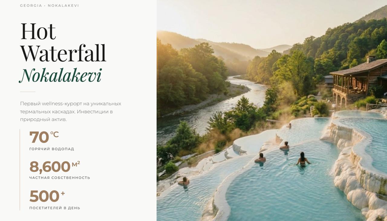 HOT WATERFALL NOKALAKEVI